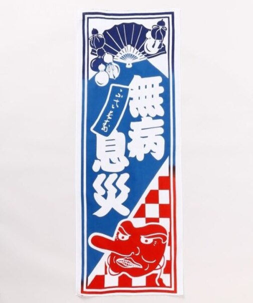 【カヤ】千社長寿手拭