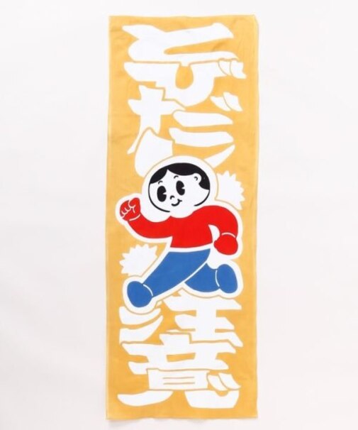 【カヤ】飛び出し注意手拭