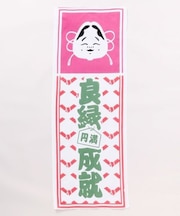 【カヤ】千社恋愛手拭