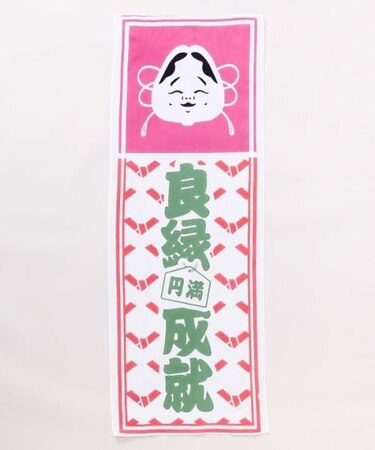 【カヤ】千社恋愛手拭