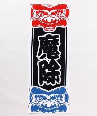 【カヤ】千社魔除け手拭