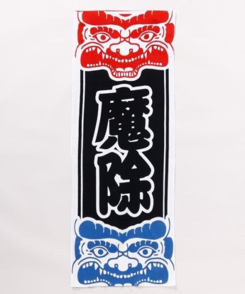 【カヤ】千社魔除け手拭