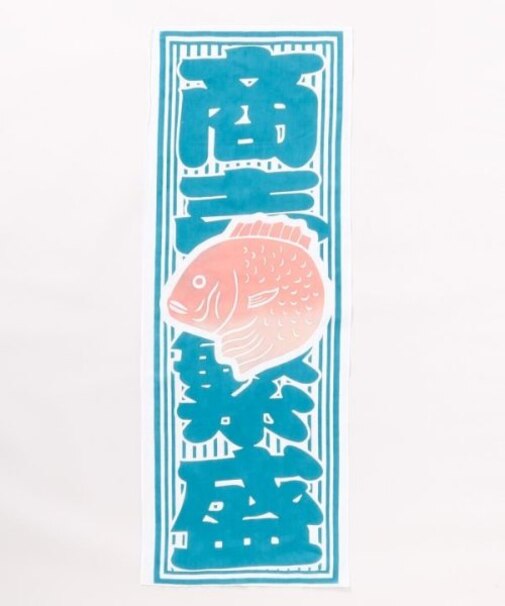 【カヤ】千社商売手拭