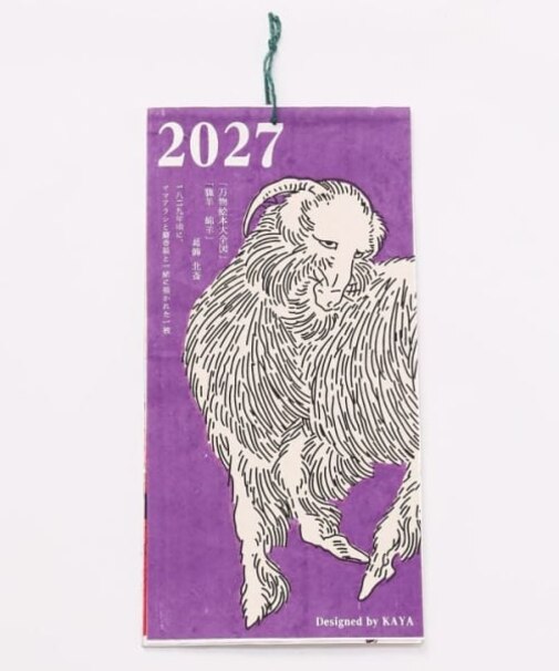 【倭物やカヤ】【2027年カレンダー】浮世絵