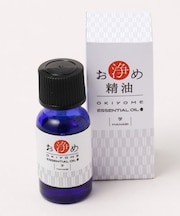 【岩座】お浄め精油