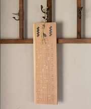 【岩座】【2027年カレンダー】一粒万倍暦