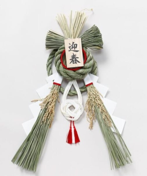 【岩座】【正月飾り】新潟魚沼産 注連縄飾り 稲守