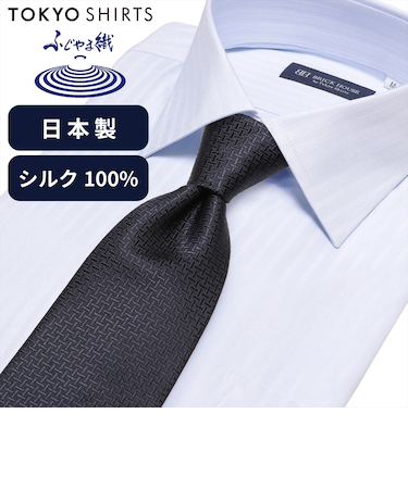 ネクタイ 日本製 絹100% ふじやま織 ビジネス フォーマル