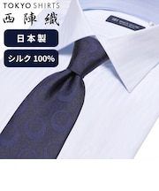 ネクタイ 日本製 絹100% 西陣織 ビジネス フォーマル
