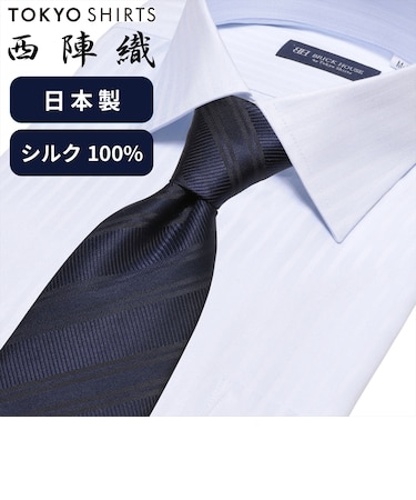 ネクタイ 日本製 絹100% 西陣織 ビジネス フォーマル