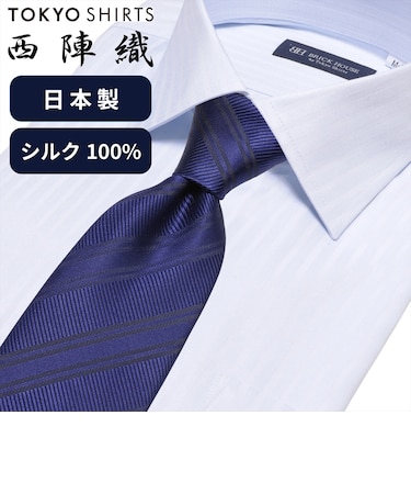 ネクタイ 日本製 絹100% 西陣織 ビジネス フォーマル