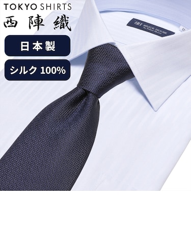 ネクタイ 日本製 絹100% 西陣織 ビジネス フォーマル