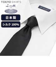 ネクタイ 日本製 絹100% ふじやま織 冠婚葬祭 礼装 ビジネス フォーマル