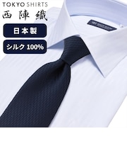 ネクタイ 日本製 絹100% 西陣織 ビジネス フォーマル