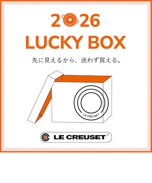 【福袋】ラッキーボックス 20000円　B　【1/2以降順次お届け】