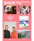 SHUKYU Magazine 7