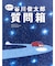 星空の谷川俊太郎質問箱