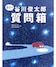 ネイビー