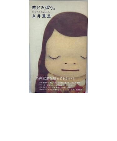 羊どろぼう。