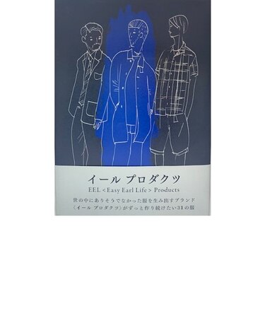 イールプロダクツ