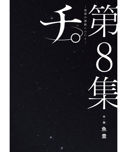 地縛少年 花子くん【0巻～25巻】全巻セット｜ツタヤショテンの通販