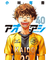 アオアシ【1～40巻】全巻セット