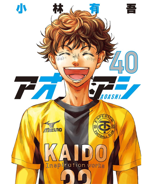 アオアシ【1～40巻】全巻セット