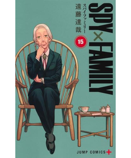 SPY×FAMILY【1巻～15巻】全巻セット