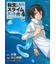 転生したらスライムだった件【1巻～29巻】全巻セット