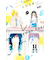 ハニーレモンソーダ【1巻～29巻】全巻セット