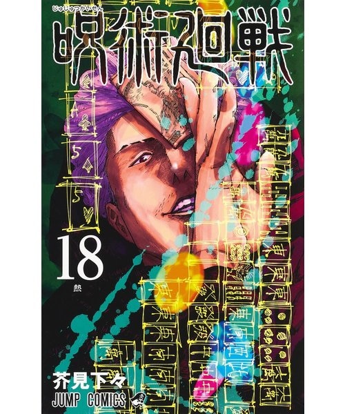 ハイキュー【1巻～45巻】全巻セット｜ツタヤショテンの通販｜&mall