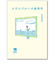 ふだんづかいの倫理学