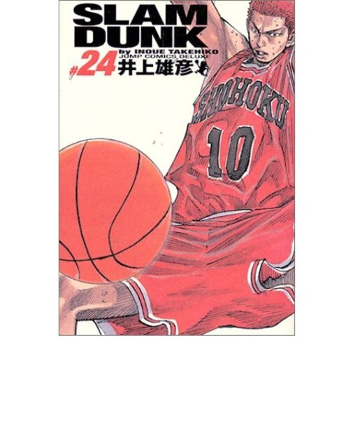 スラムダンク完全版【1巻～24巻】全巻セット 