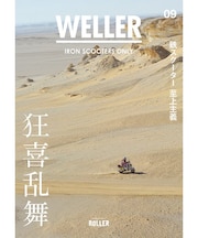 WELLER  vol.09
