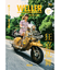 WELLER Vol.10