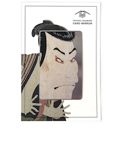 蔦屋重三郎 カードミラーD 三代目大谷鬼次の江戸兵衛