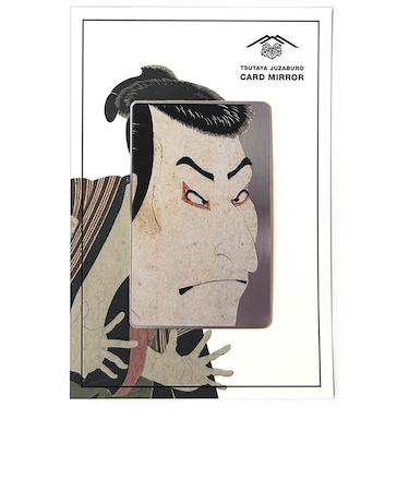 蔦屋重三郎 カードミラーD 三代目大谷鬼次の江戸兵衛