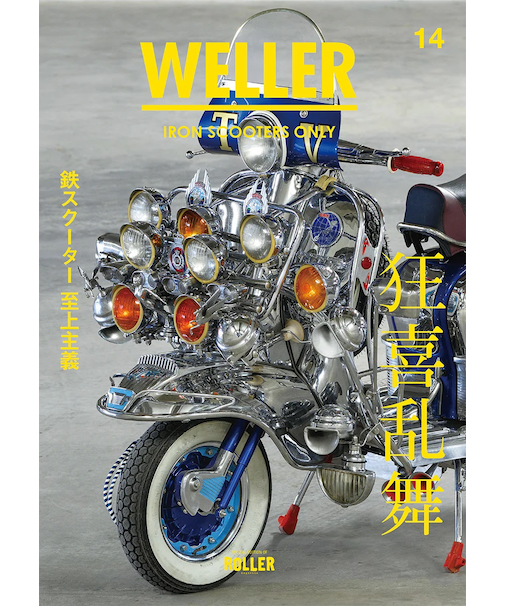 WELLER Magazine Vol.14