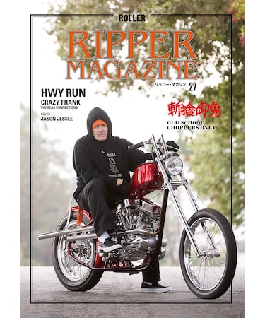 RIPPER Vol.27