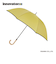 innovator雨傘【イエロー/耐風骨仕様】