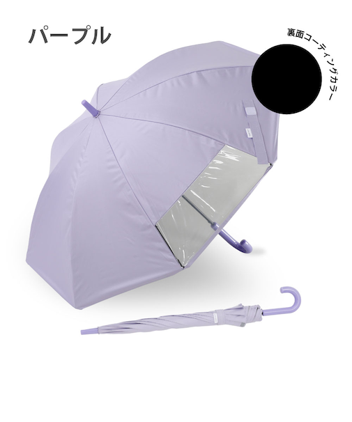 キッズ日傘 長傘 晴雨兼用 LINEDROPS 50cm ジャンプ式 UVカット率＆遮光率99.9％以上 遮熱効果 はっ水加工 尖っていないT型露先 反射テープ 透明窓つき 8本骨 通学 パープル 54630