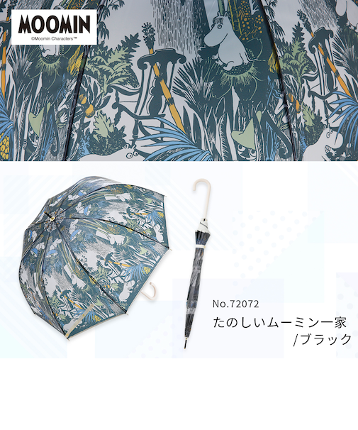 長傘  TPU雨傘 60cm ジャンプ式 ビニール傘 マットクリア 深張り バードケージ型 たのしいムーミン一家／ブラック 72072
