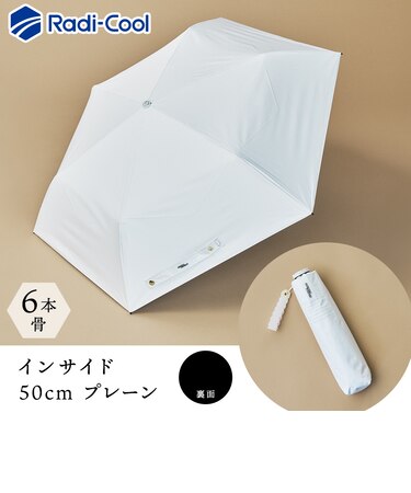 折りたたみ傘 レディース 日傘 晴雨兼用 白の頂 INSIDE 50cm 手開き式 Radi-Cool UVカット率＆遮光率100％ 放熱＆冷却 遮熱効果 超はっ水 ホワイト シンプル おしゃれ 6本骨 89112 89114
