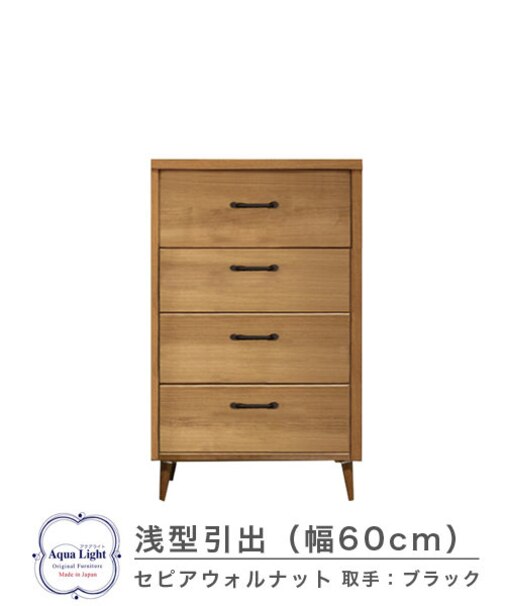 604浅型チェスト