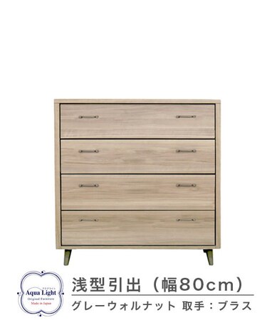804浅型チェスト
