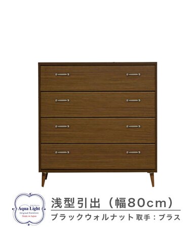 804浅型チェスト