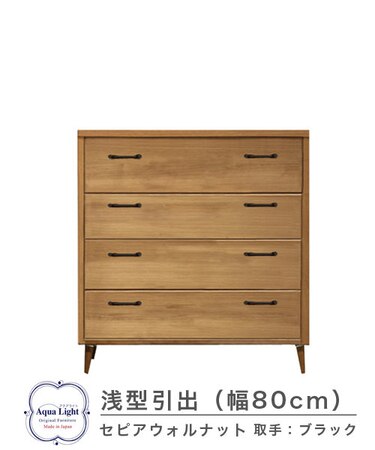 804浅型チェスト