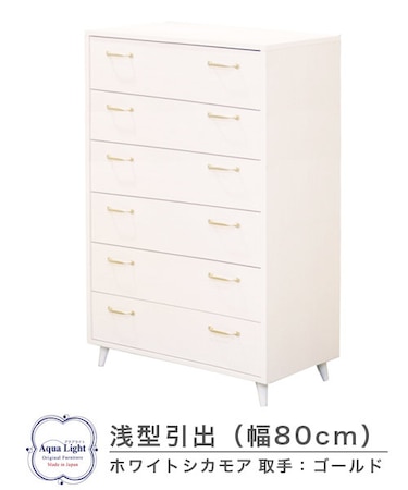 806浅型チェスト