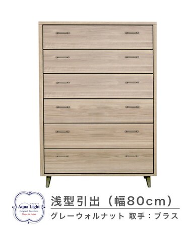806浅型チェスト