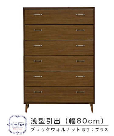 806浅型チェスト
